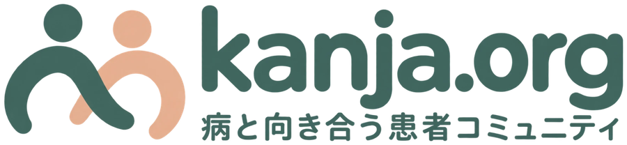 kanja.org 病と向き合う患者コミュニティ